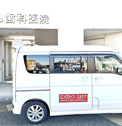 いはら歯科医院 訪問歯科