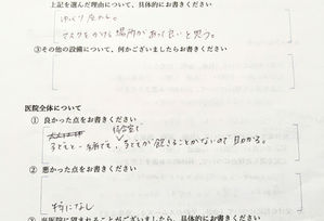 患者様アンケートのご回答(その12)