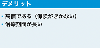 インプラント(人工歯根)は、入れ歯やブリッジにかわり、機能と審美を兼ね備えた治療法です。 歯が抜けた部分に「インプラント」と呼ばれる。 人工歯根を埋め込み、その上から人工歯を装着することで歯の噛む機能を回復させます。