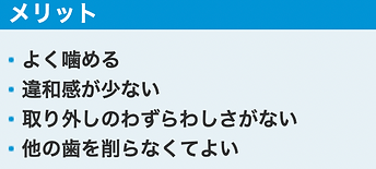インプラント(人工歯根)は、入れ歯やブリッジにかわり、機能と審美を兼ね備えた治療法です。 歯が抜けた部分に「インプラント」と呼ばれる。 人工歯根を埋め込み、その上から人工歯を装着することで歯の噛む機能を回復させます。